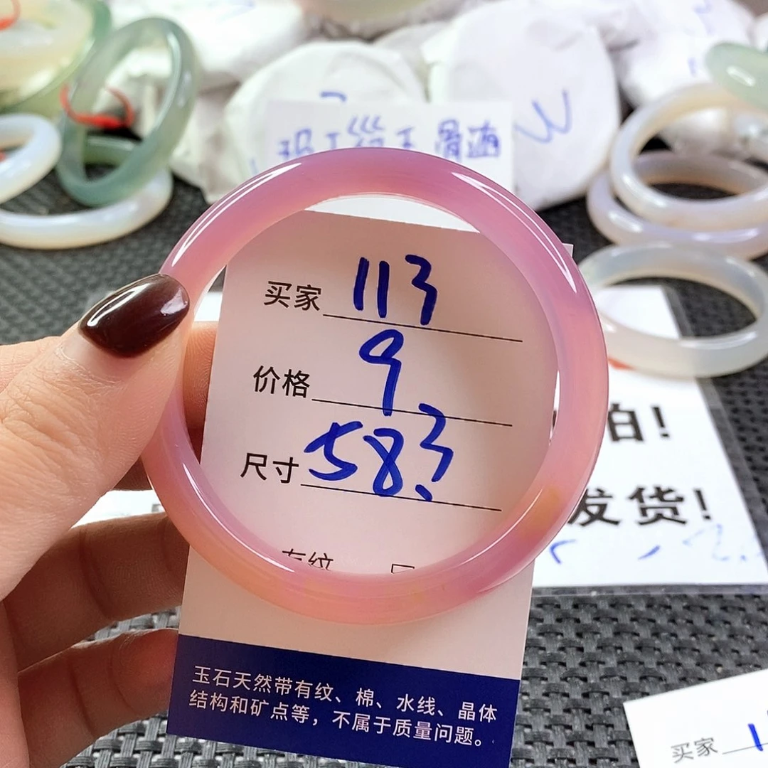 手镯玛瑙/玉髓未镶嵌113