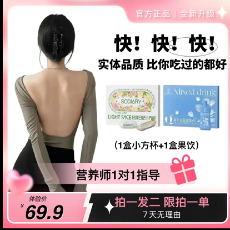【急性子快版本】轻颜日记小方杯➕果饮