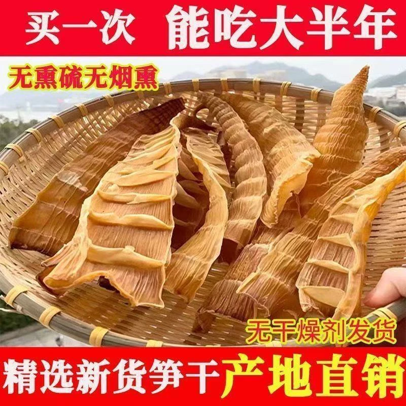 2025新干货高山农家笋干特产白玉笋干
