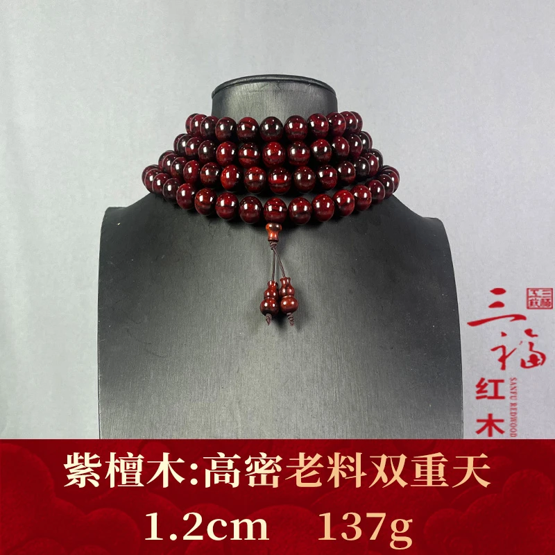 111901 高密老料双重天 紫檀木
