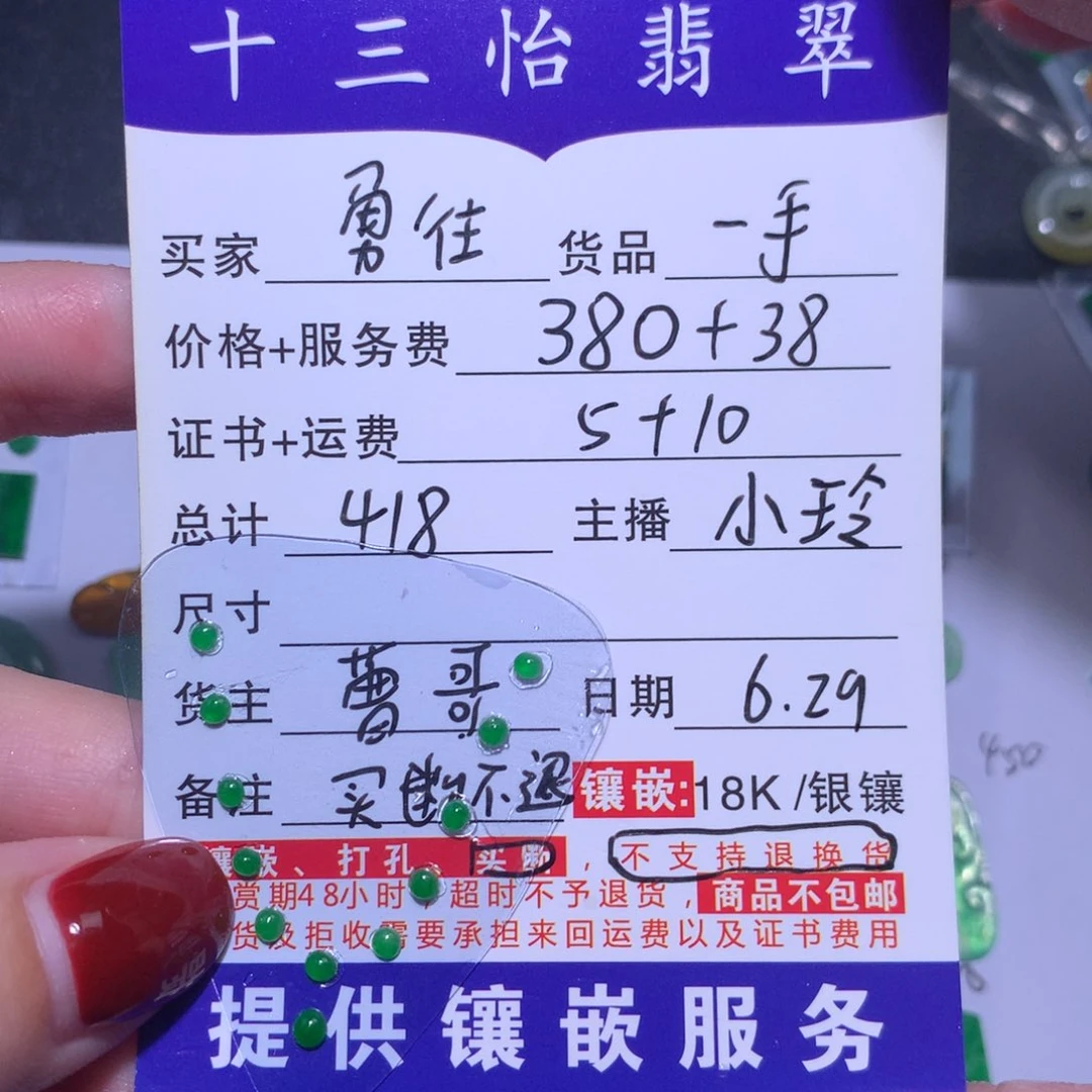 翡翠未镶嵌吊坠(不含链)勇***啊天然翡翠