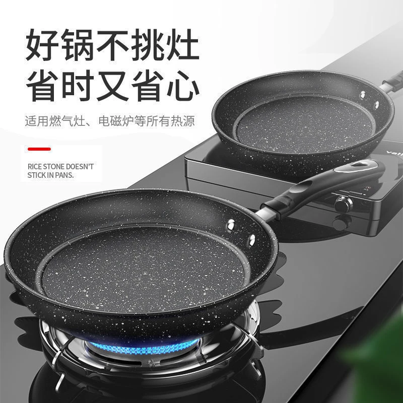 家用多功能无油烟煎蛋锅煎锅燃气灶锅具不粘锅麦饭石平底锅烙饼