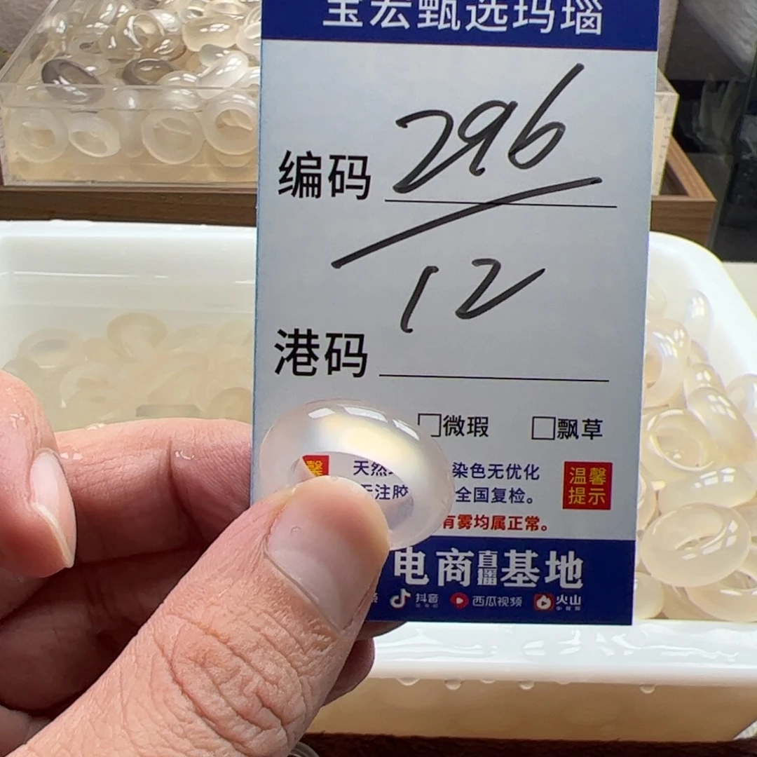 玛瑙/玉髓未镶嵌戒指