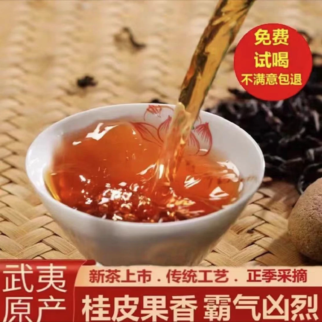 【11盒特级高端礼盒】武夷岩茶大红袍乌龙茶 561g送礼礼盒装！