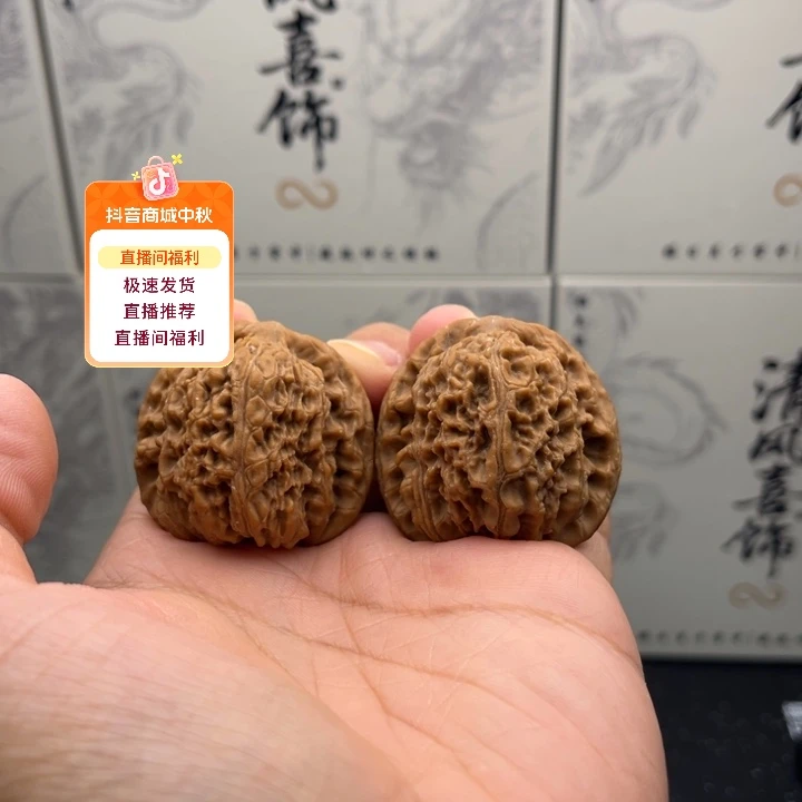 吊坠文玩核桃129号南疆