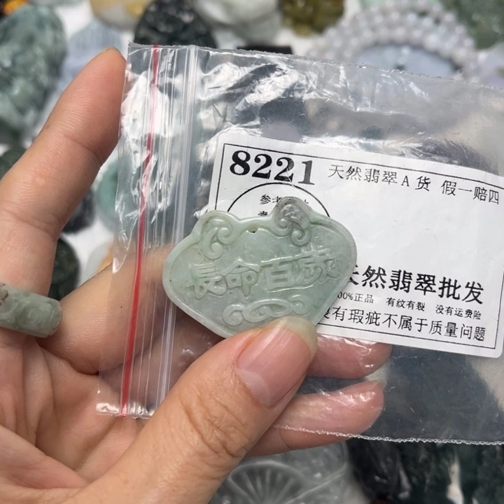 翡翠未镶嵌吊坠(不含链)8221