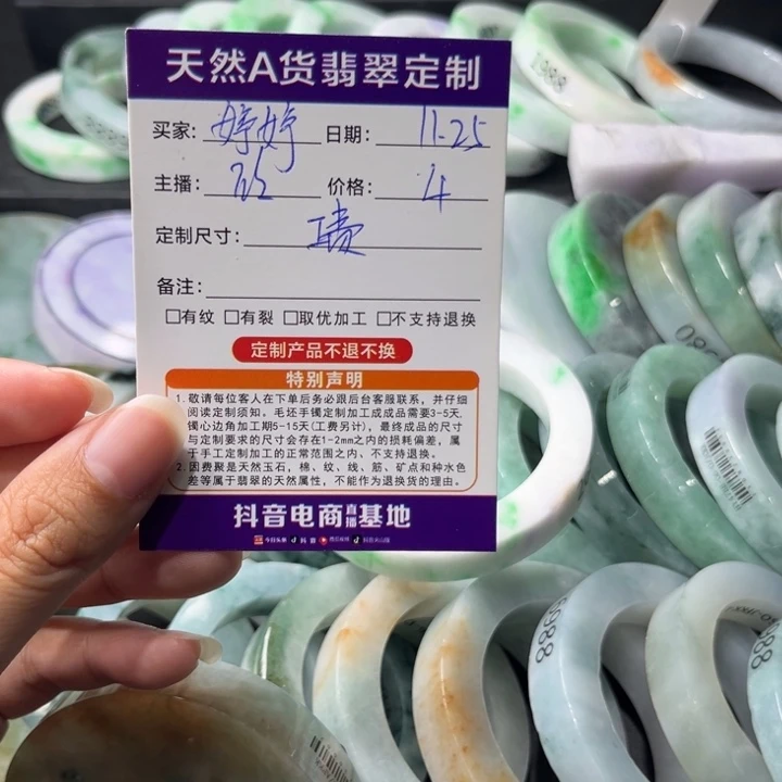 新****定制翡翠未镶嵌翡翠