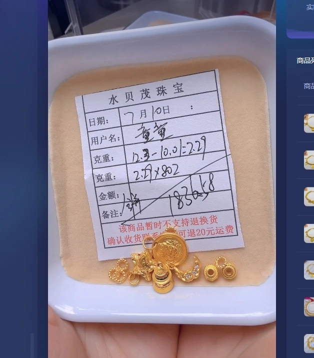 足金999投资金2.29克ZG