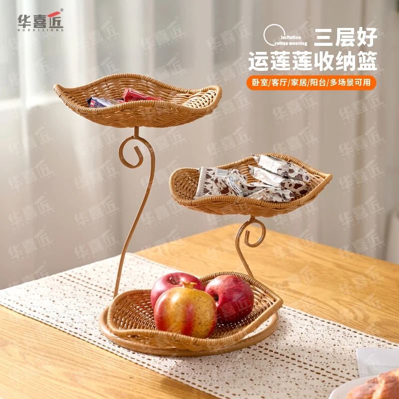 华喜匠LX59仿藤三层好运莲莲收纳篮家用客厅茶几点心创意水果篮