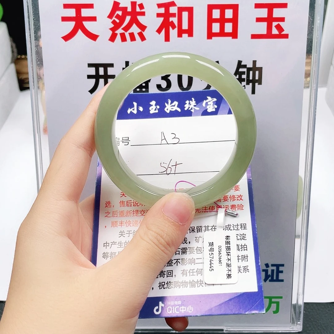 未镶嵌手镯和田玉陈*珠
