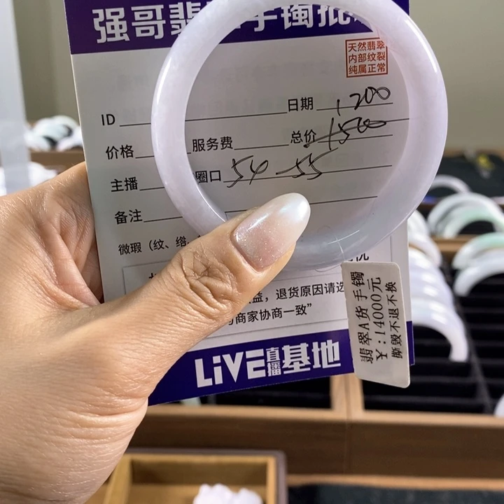 未镶嵌手镯翡翠手镯