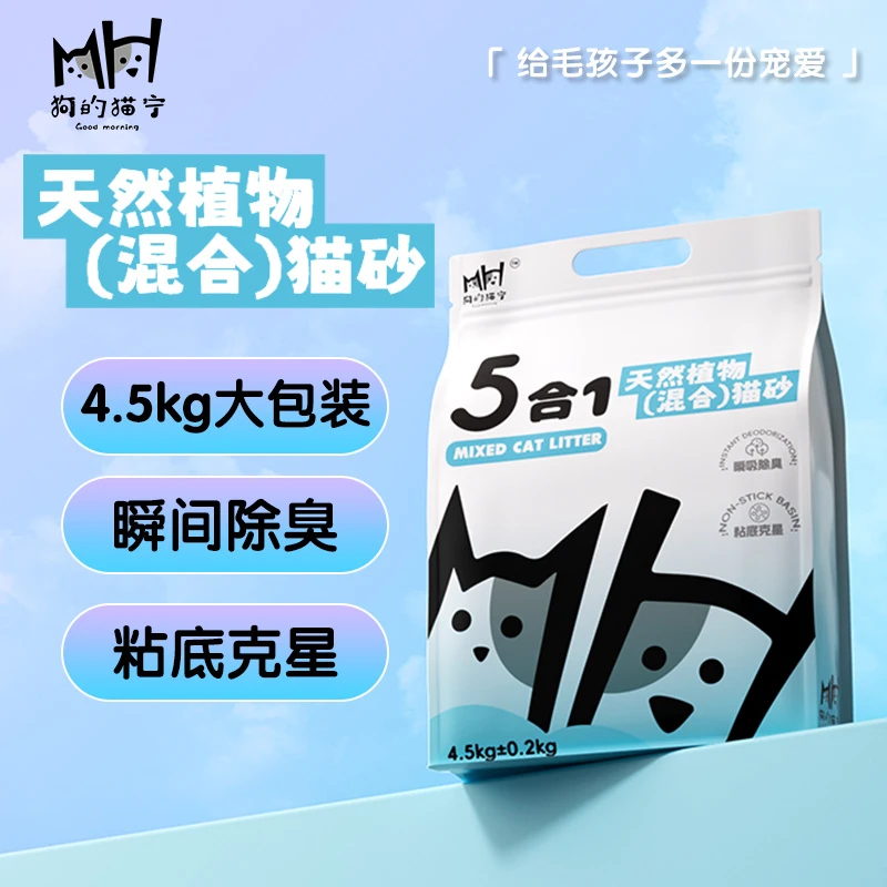 升级强力除臭冲厕所更耐用【木薯豆腐混合猫砂】强效结团无尘不粘底
