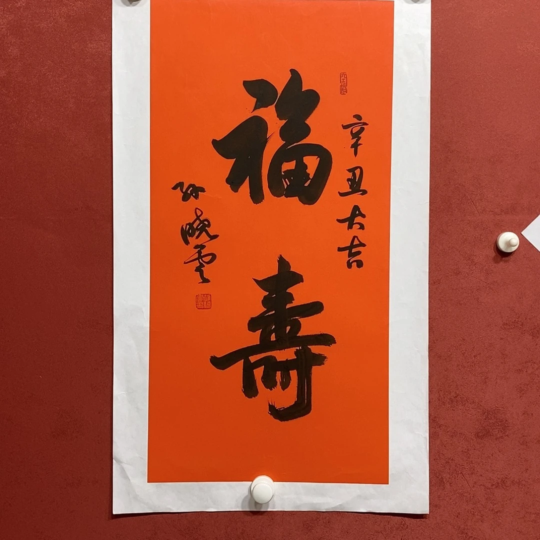福寿直播间大漏1111