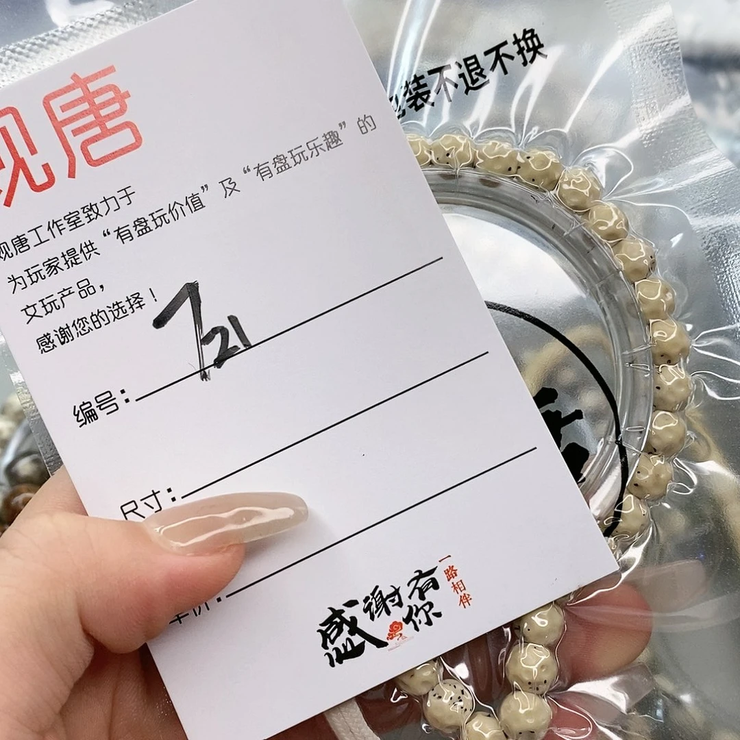 星月菩提手串顺**水观唐星月菩提F21