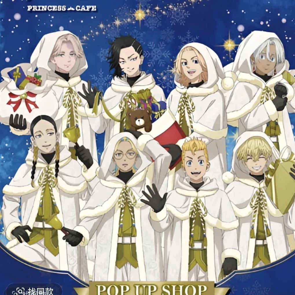 【东京复仇者】公主咖啡场贩 圣诞礼物吧唧  盲盒代拆