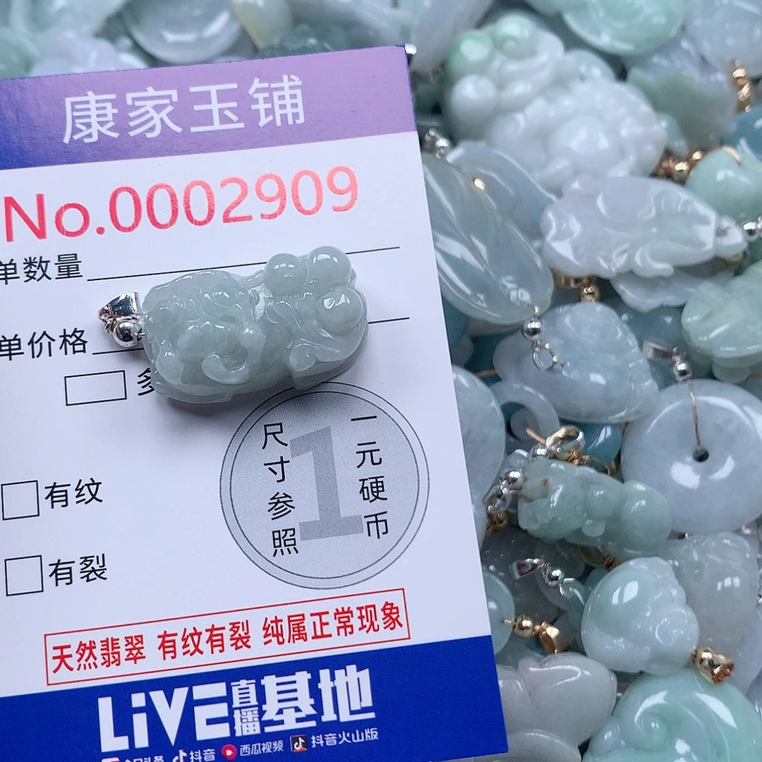 颈饰未镶嵌翡翠u