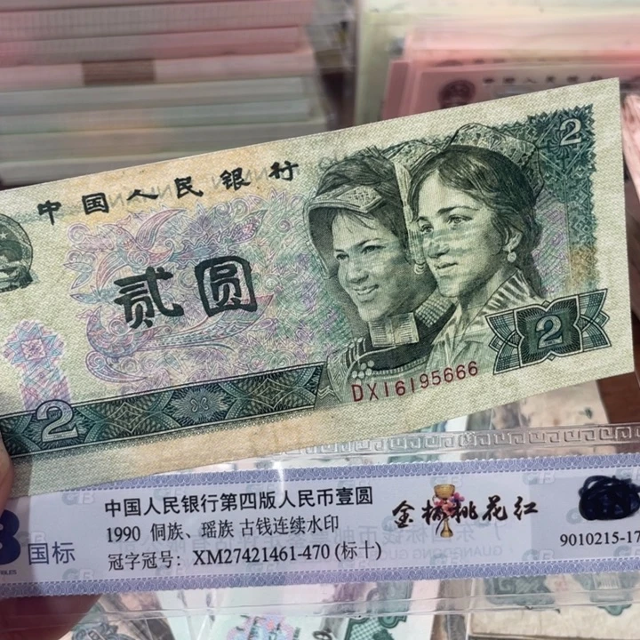 1张，902豹子666 号码真币品相如图旧流通
