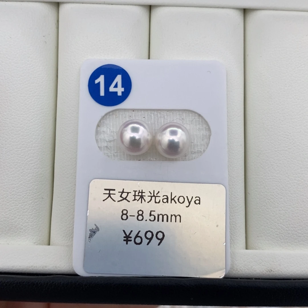 未镶嵌海水珍珠akoya8-8.5