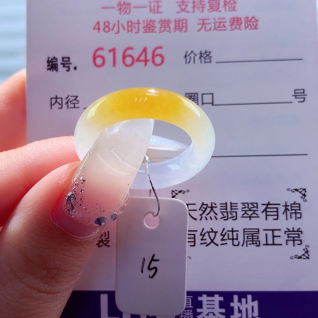 翡翠未镶嵌戒圈天然