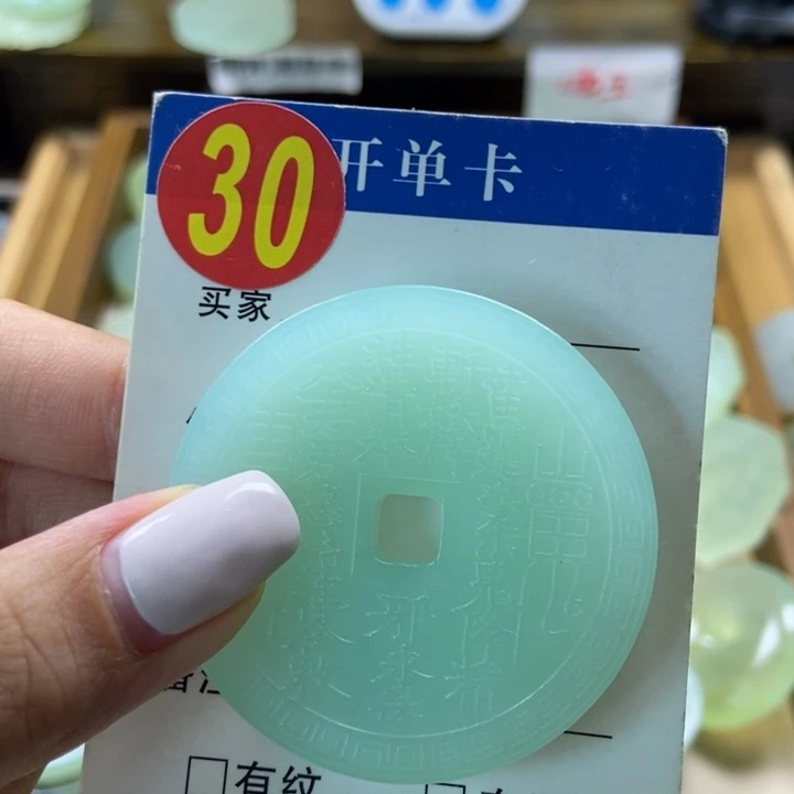 蛇纹石玉未镶嵌挂件下****～