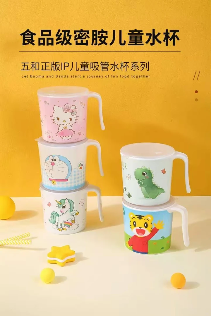 五和创意卡通可爱儿童水杯家用耐摔宝宝牛奶杯带盖宝宝喝水杯