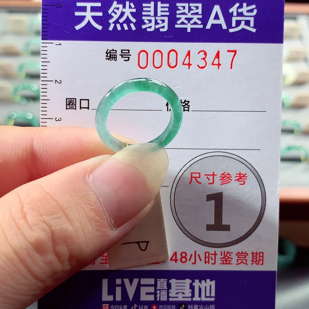 翡翠戒指未镶嵌9号