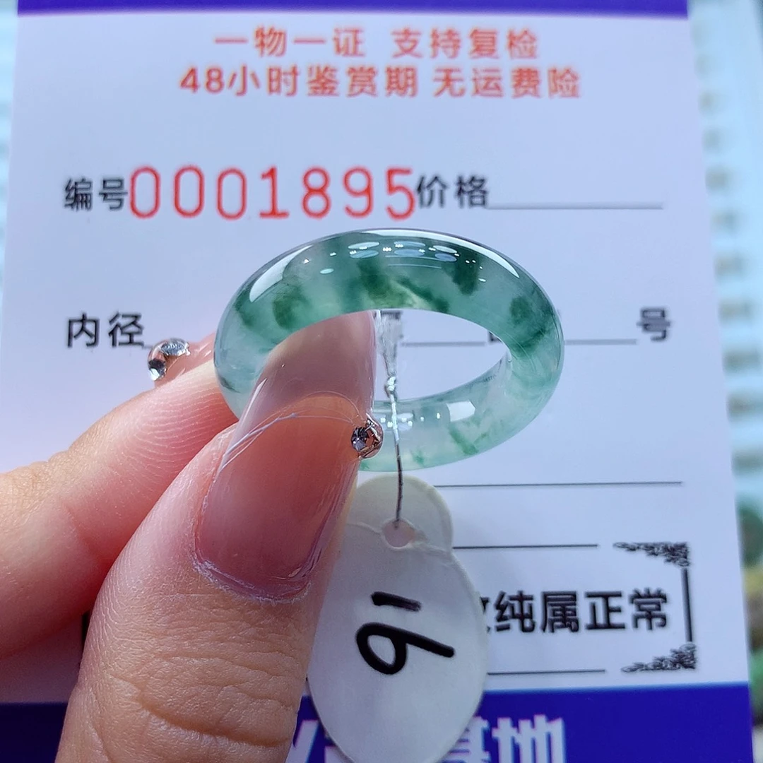 未镶嵌戒指翡翠翡翠