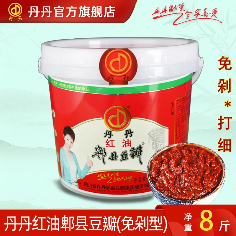 丹丹红油郫县豆瓣4kg免剁细豆瓣桶装商用家用炒川菜调料专用酱料