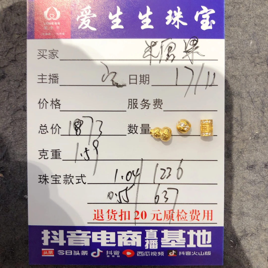 足金999吊坠古法葫芦桶珠！宝