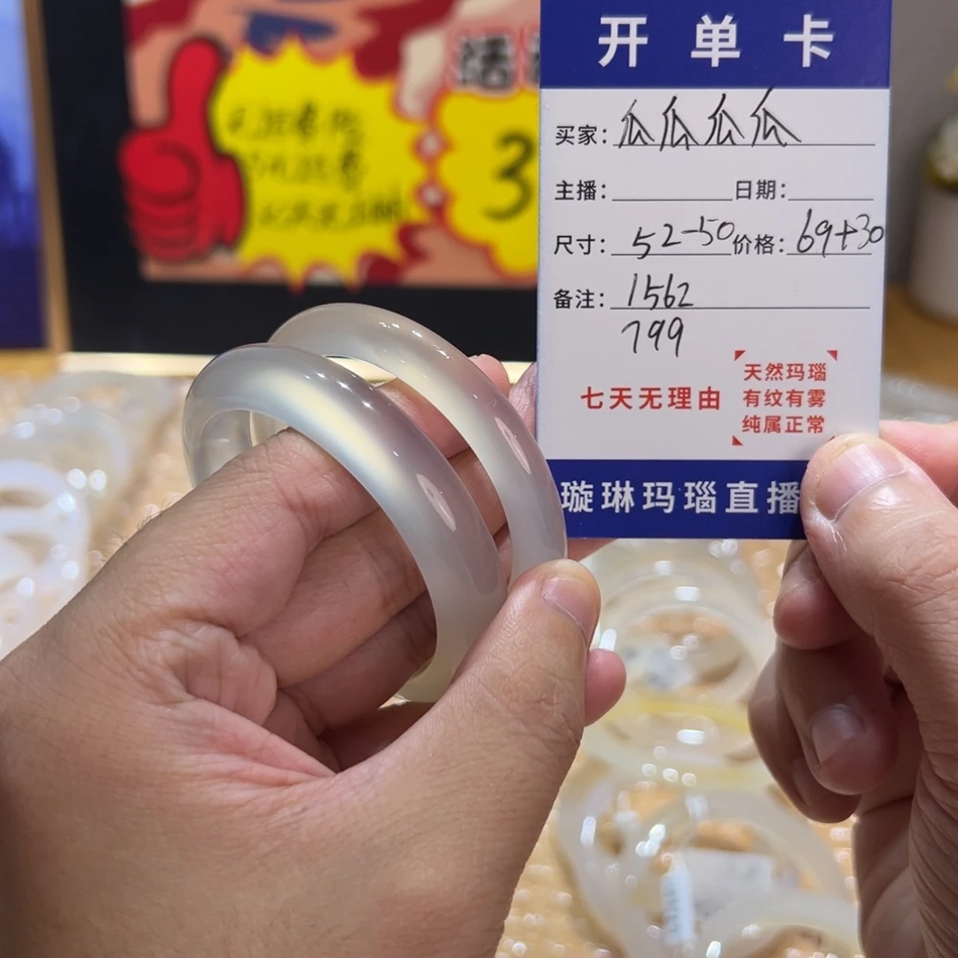 瓜****玛瑙/玉髓合金手镯1562 799