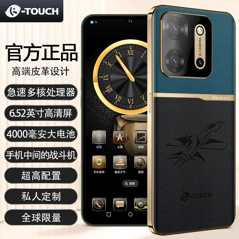 【正品保障】天语NB16plusE战斗机轻奢定制全网通商务手机正品 备