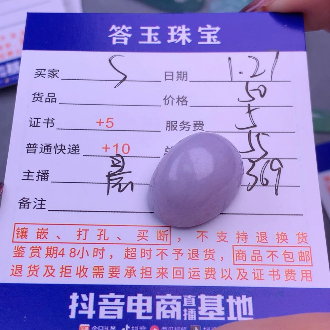 翡翠挂件未镶嵌S****翡翠