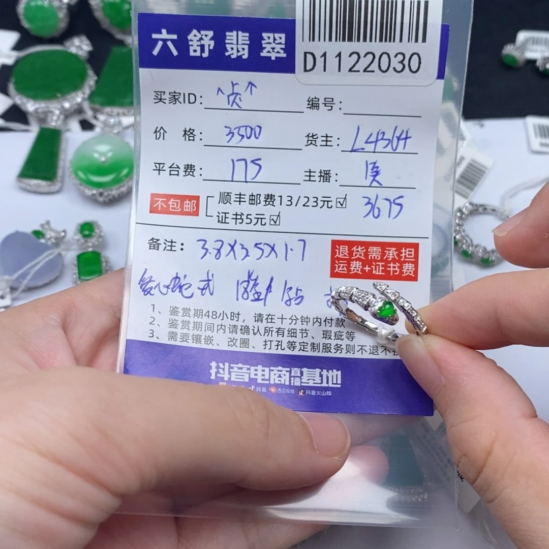 ^***^翡翠18K金镶嵌吊坠(不含链)D1122030