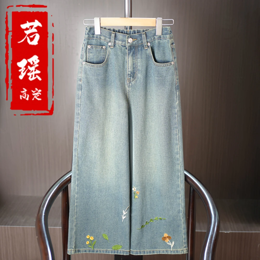 秋季新款【苏柔】国风简约刺绣牛仔裤女新中式高腰显瘦直筒长裤