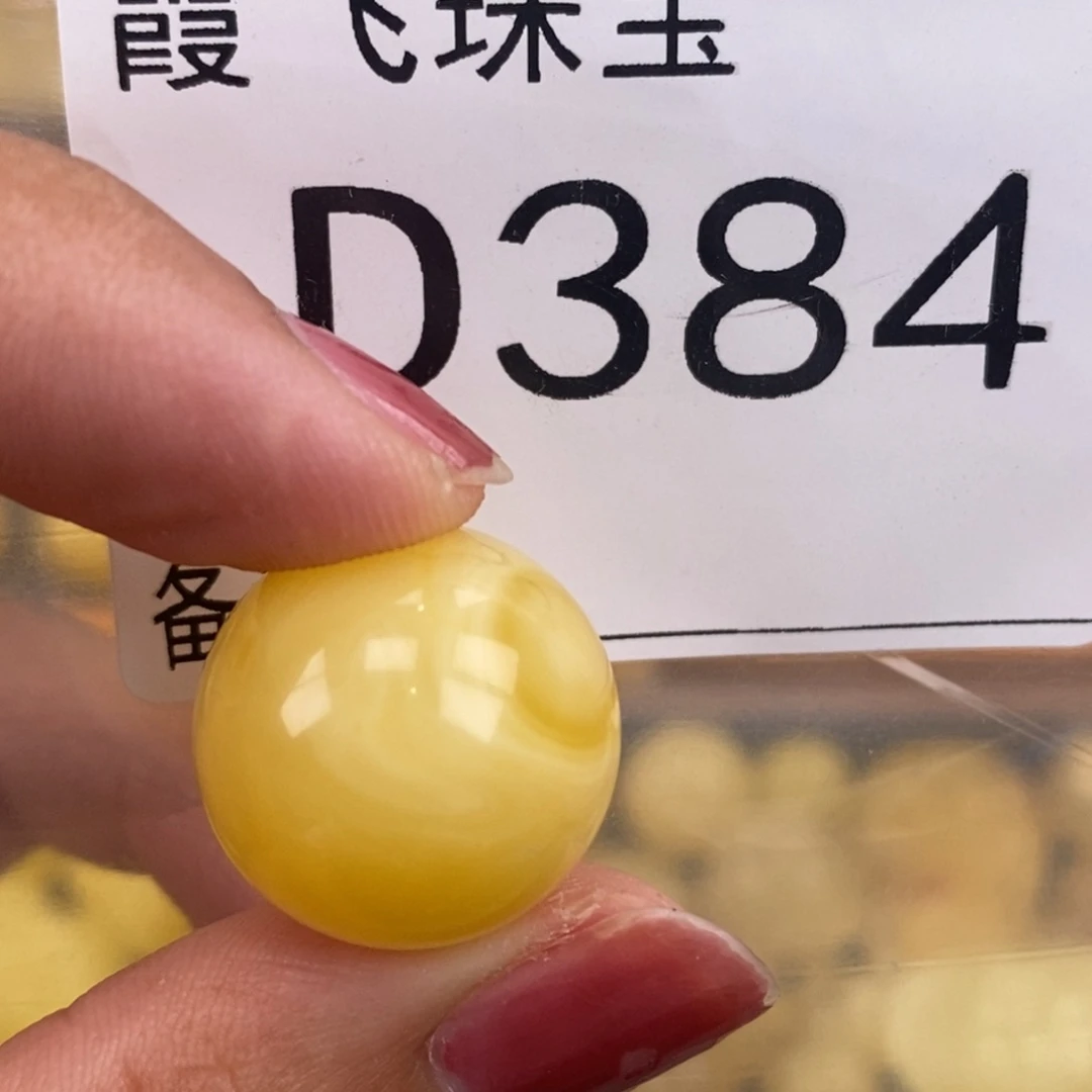 琥珀未镶嵌珠宝奇石18.4