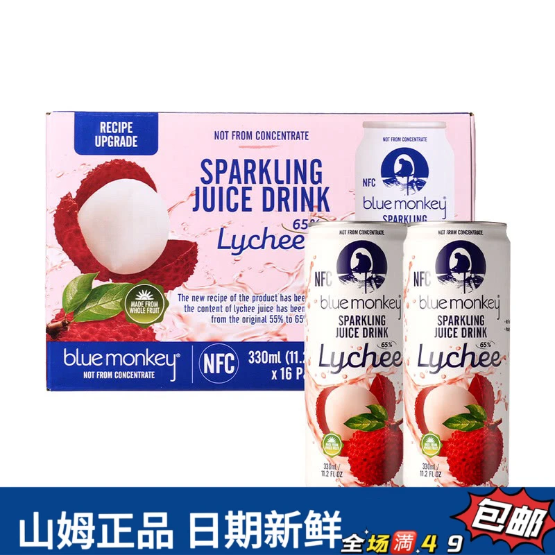 【会员超市饮品分装】荔枝果汁气泡水碳酸饮料果汁风味（试喝）