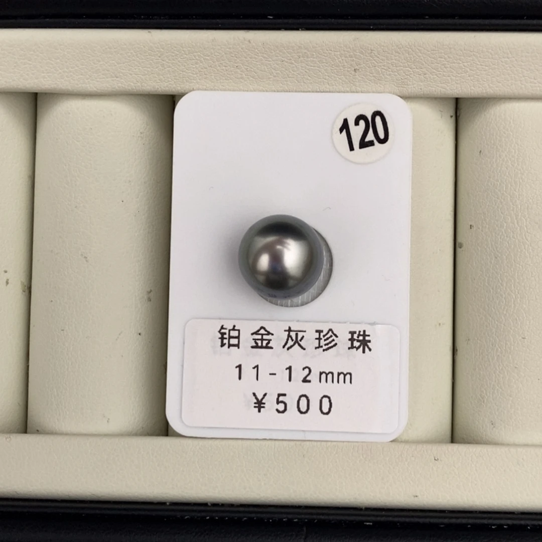 未镶嵌裸珠定制海水珍珠铂金灰11-12mm