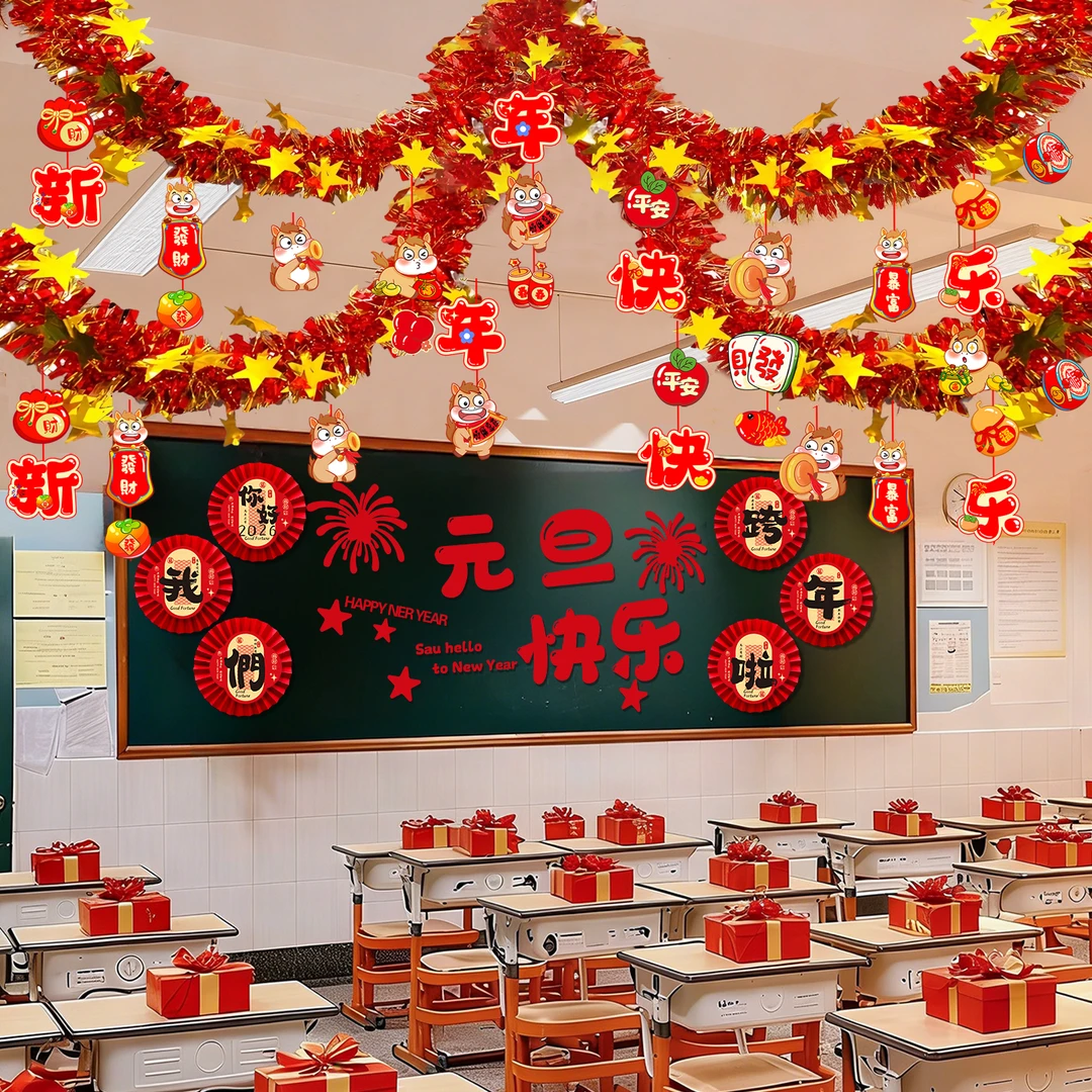 2026新年幼儿园元旦氛围装饰教室拉旗桌牌场景布置马年联欢会道具