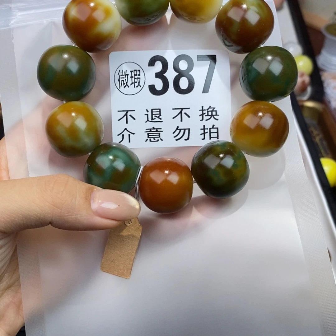 白玉菩提手串一****窗387瑕疵不退不换