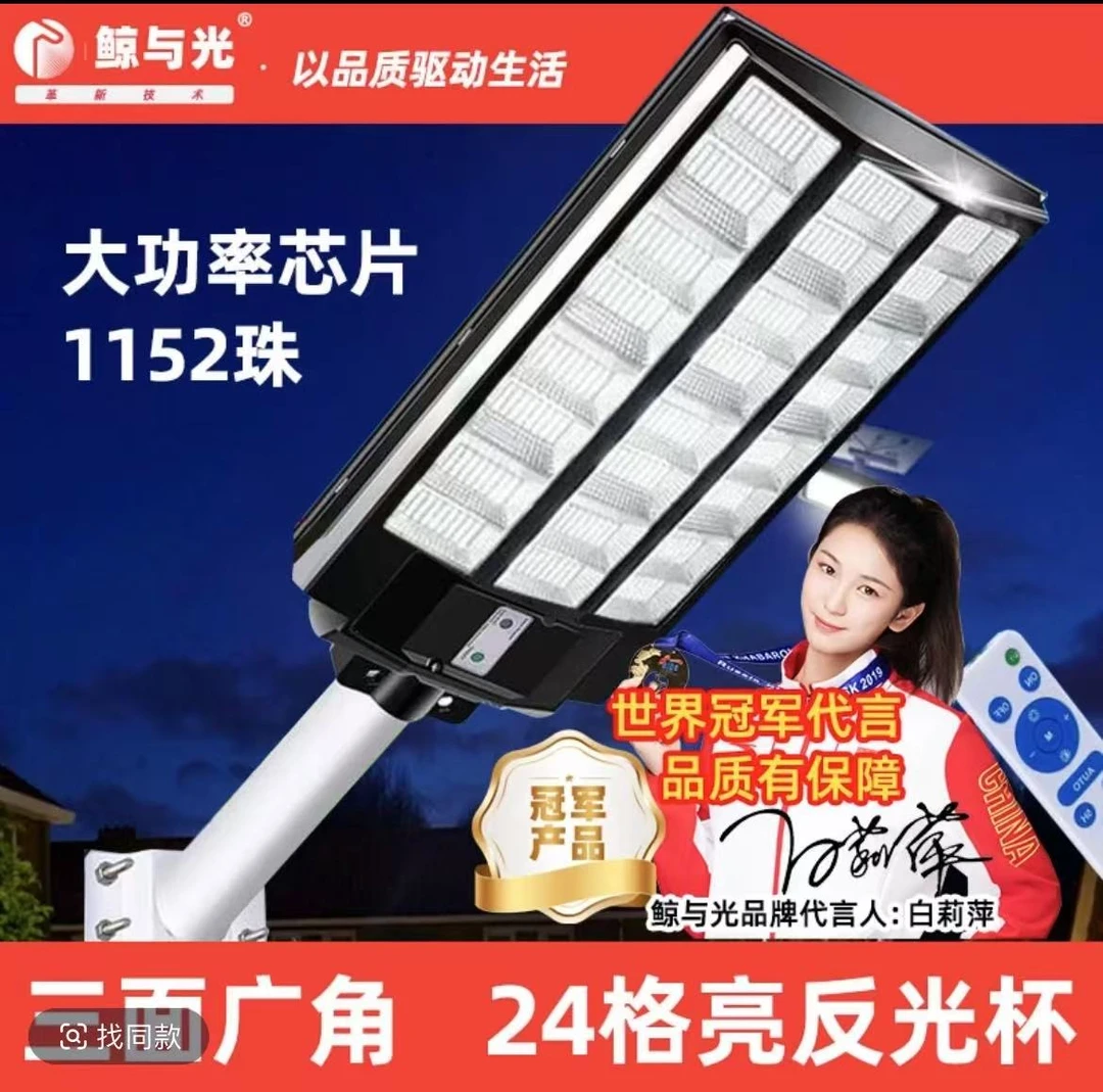 【宝马款】一体化太阳能路灯照明家用/户外人体感应+长亮照射500平