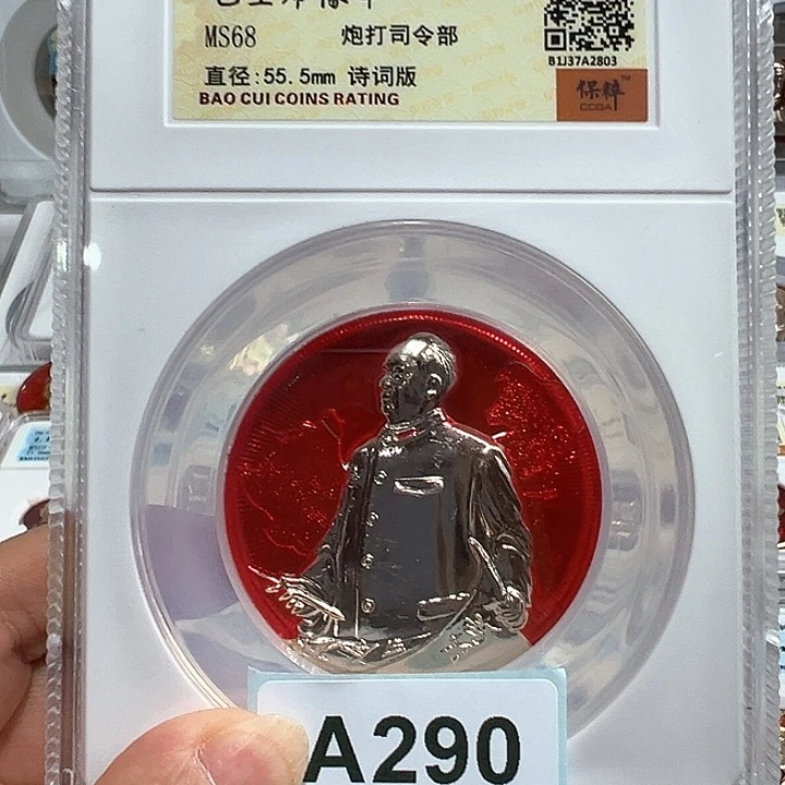 国***柱其他普通金属精品像章290号商品