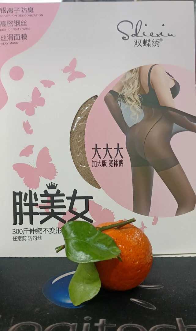 大大大加大版伸缩不变形，防勾丝，丝滑高密，防臭钢丝袜。