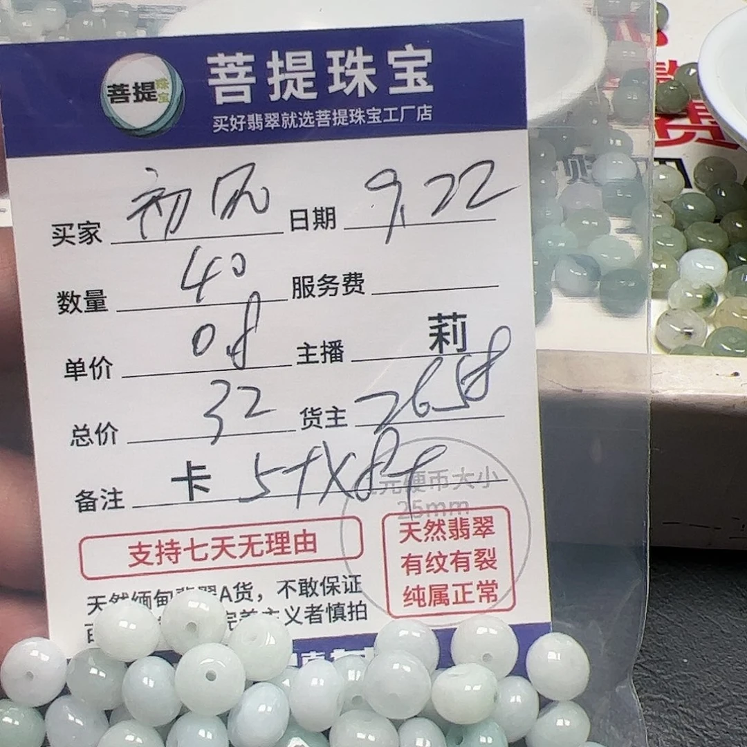 【闪购商品】未镶嵌手链翡翠@****?2658，卡5+*8+