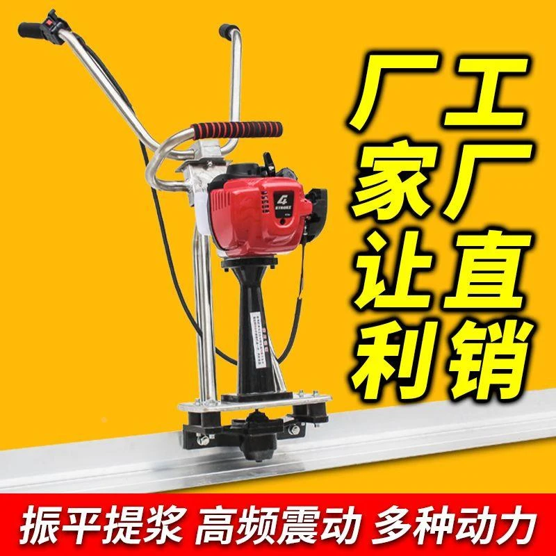 汽油混凝土振平尺电动振动震平器大功率抹平机水泥地新款振动尺