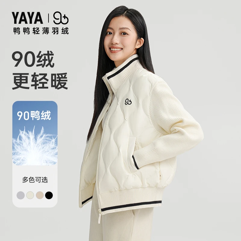 【90+系列】鸭鸭羽绒服秋冬女轻薄时尚拼接针织休闲保暖鸭绒外套