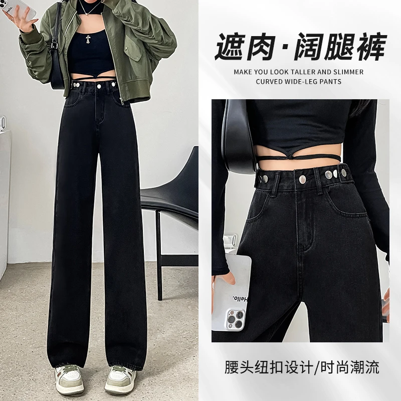 黑色窄版阔腿牛仔裤女2025秋季新款高腰宽松显瘦垂感阔腿拖地裤子