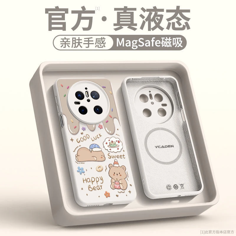 适用华为mate60pro手机新款壳mate50液态硅胶mate70pro+高级感p40