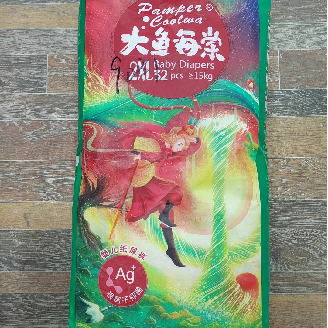 【广东鱼】婴幼儿尿不湿