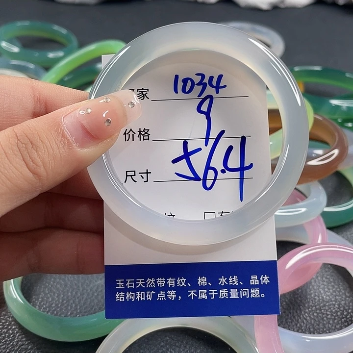 玛瑙/玉髓未镶嵌手镯