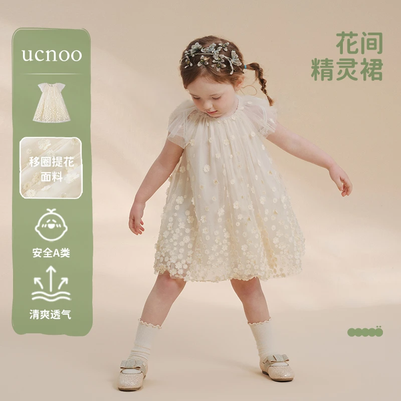 UCNOO与虫女童连衣裙夏季超仙立体花朵网纱裙高定甜美公主小礼服